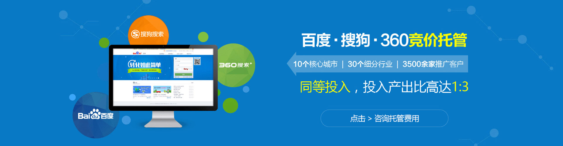 六合sem运营